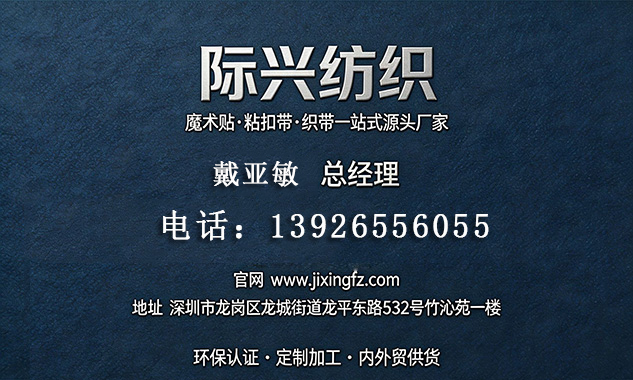 际兴纺织惠州线上分站